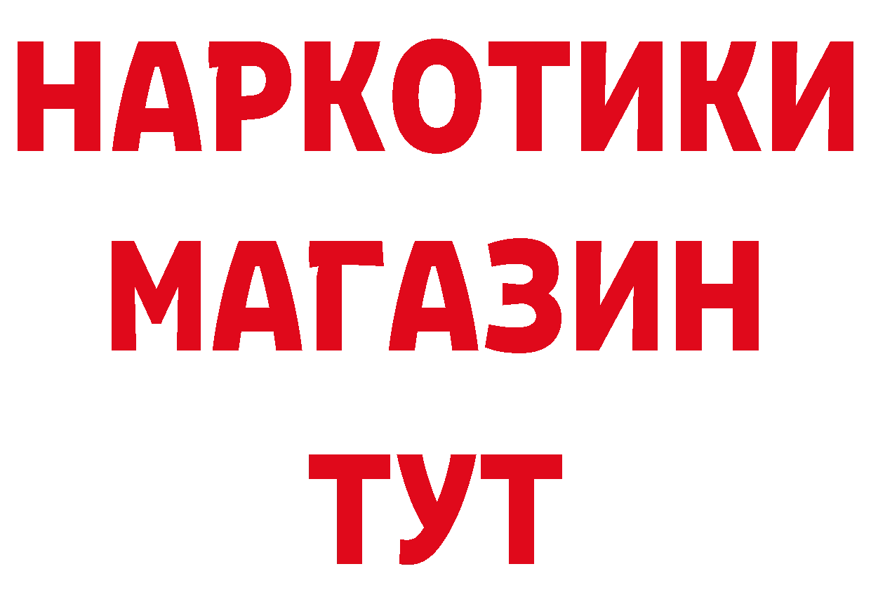 Альфа ПВП Crystall зеркало даркнет гидра Называевск